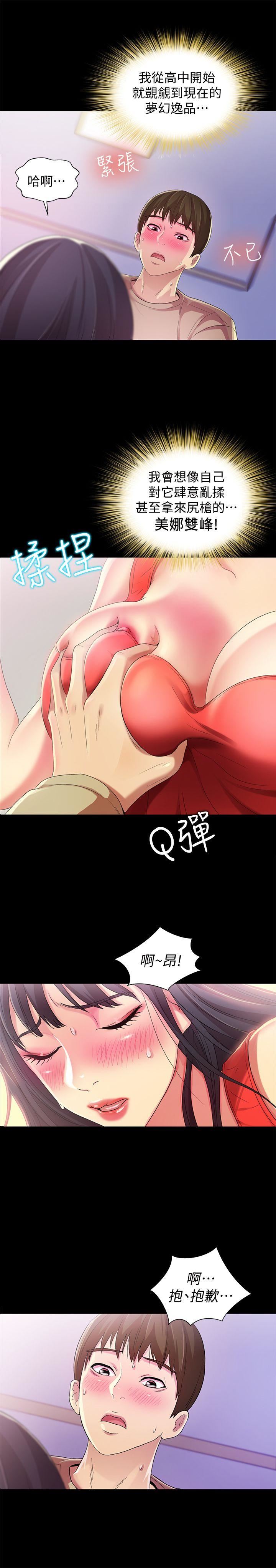 第13话-肉体的安慰 -朋友-无名（第23张）