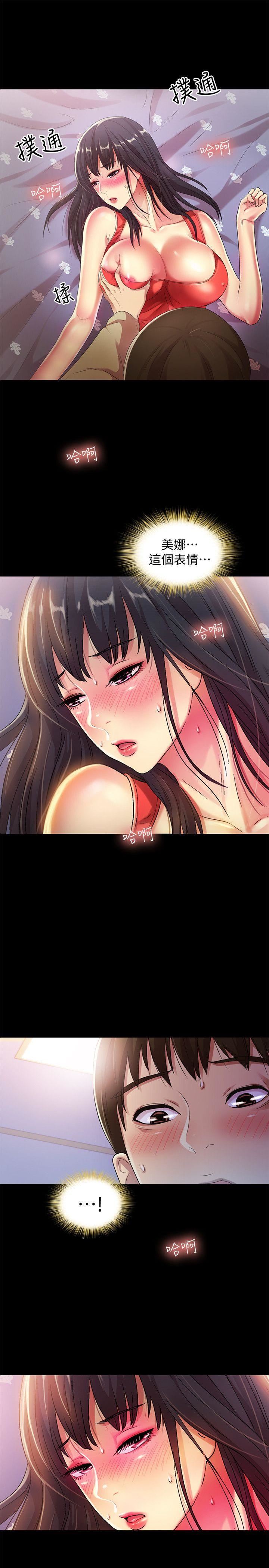 第13话-肉体的安慰 -朋友-无名（第24张）