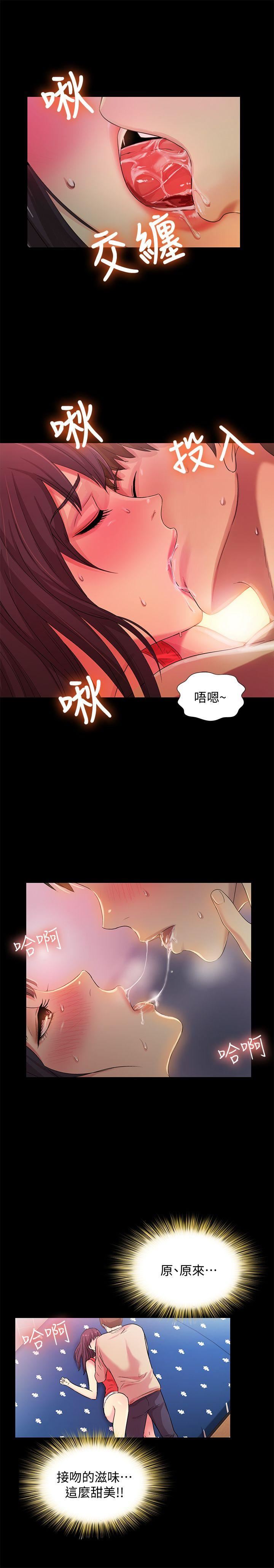第13话-肉体的安慰 -朋友-无名（第28张）