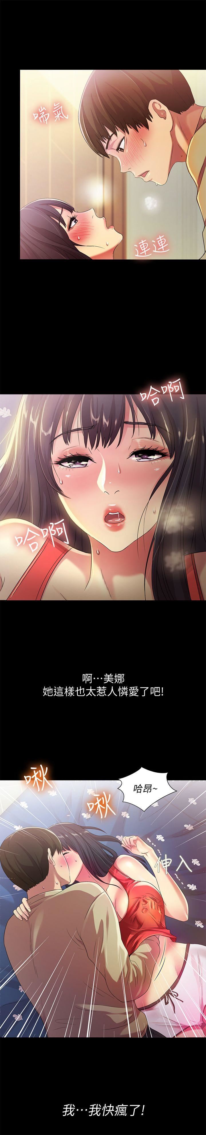 第13话-肉体的安慰 -朋友-无名（第29张）