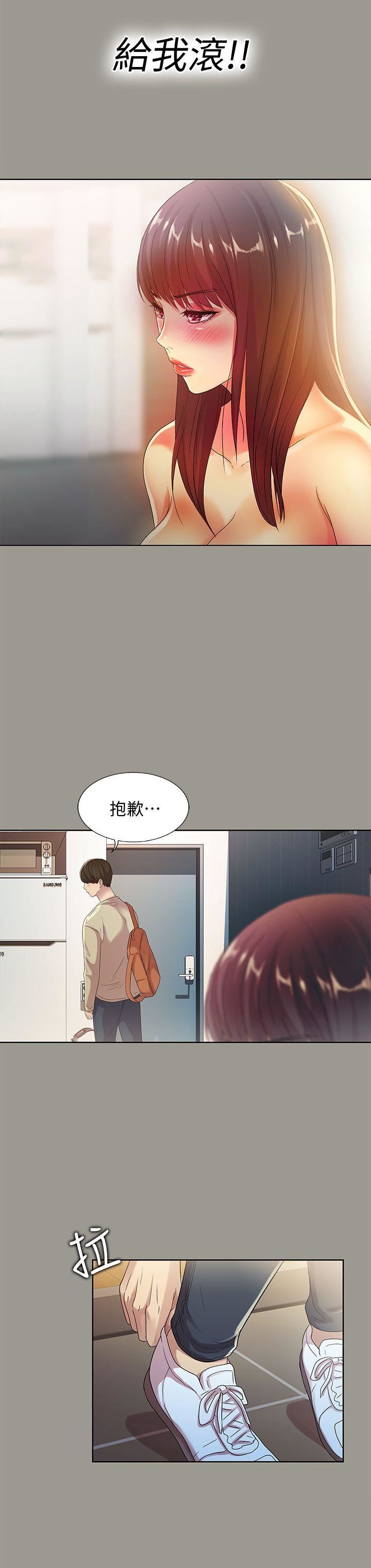 第17话-机会终于降临 -朋友-无名（第5张）