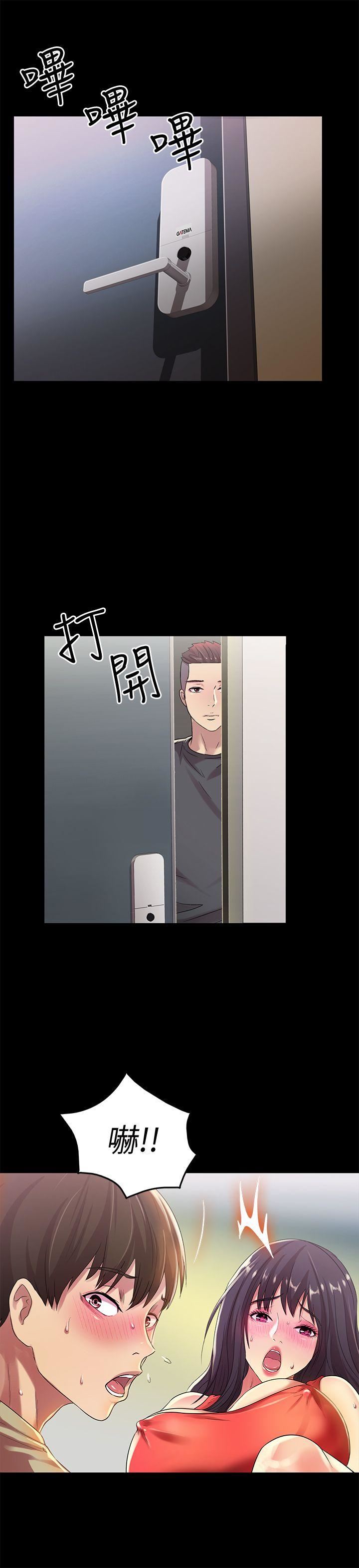 第13话-肉体的安慰 -朋友-无名（第33张）