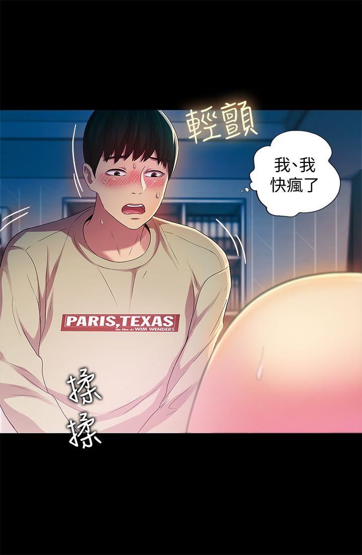 第15话-美娜吹弹可破的肌肤 -朋友-无名（第9张）