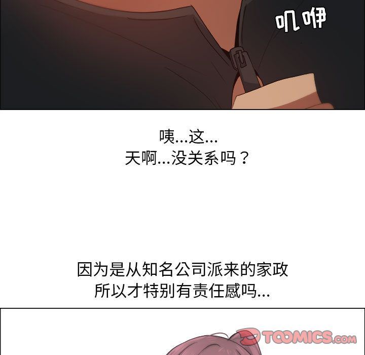 漂亮姐姐:第9话 -漂亮姐姐-无名（第22张）