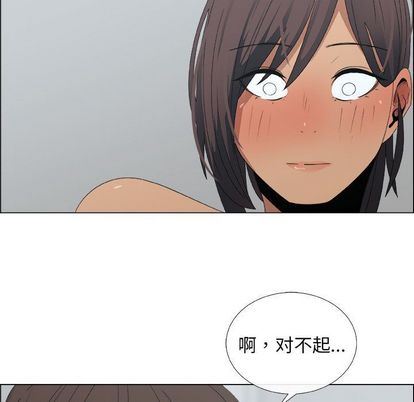 漂亮姐姐:第17话 -漂亮姐姐-无名（第9张）