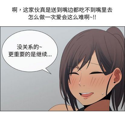 漂亮姐姐:第17话 -漂亮姐姐-无名（第11张）