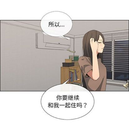 漂亮姐姐:第17话 -漂亮姐姐-无名（第17张）