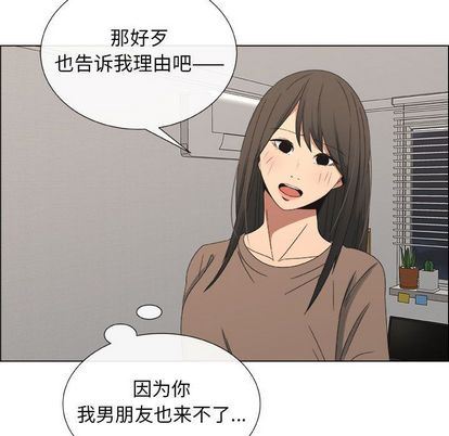 漂亮姐姐:第17话 -漂亮姐姐-无名（第19张）