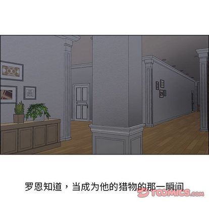 漂亮姐姐:第18话 -漂亮姐姐-无名（第14张）