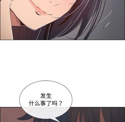 漂亮姐姐:第18话 -漂亮姐姐-无名（第25张）