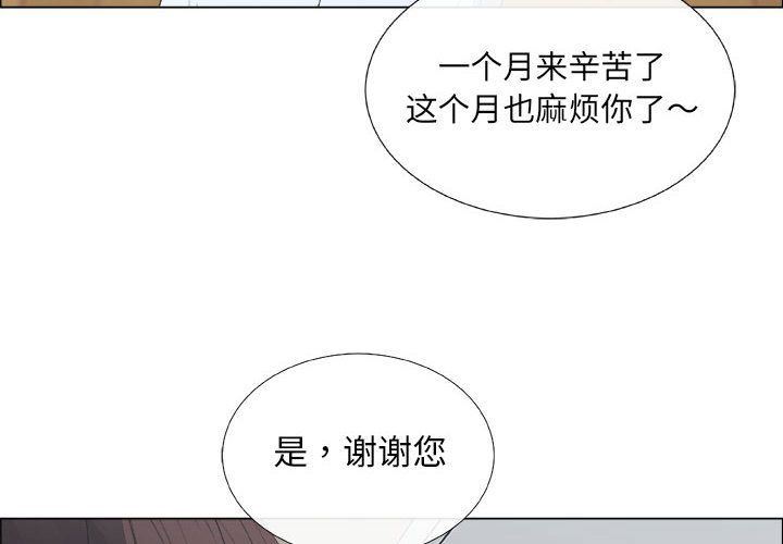 漂亮姐姐:第8话 -漂亮姐姐-无名（第4张）
