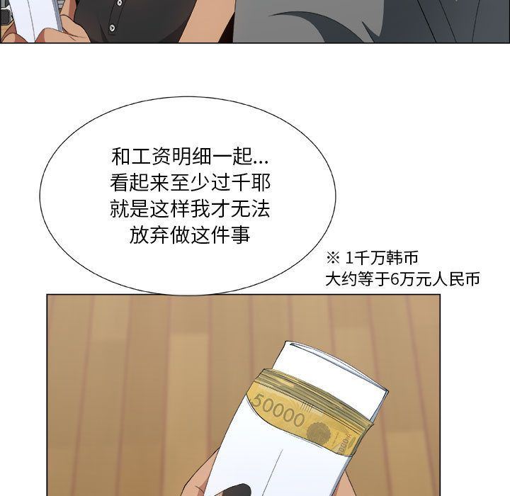 漂亮姐姐:第8话 -漂亮姐姐-无名（第7张）