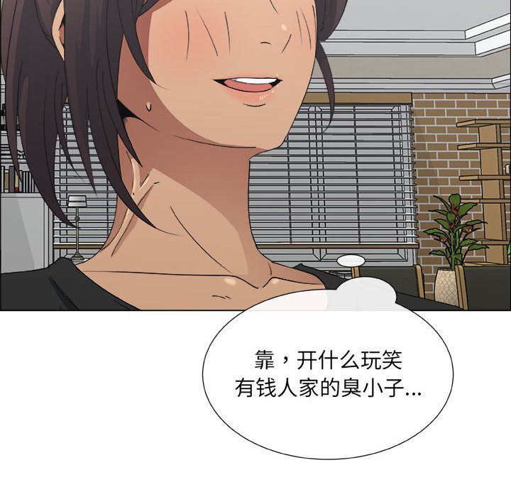 漂亮姐姐:第8话 -漂亮姐姐-无名（第16张）