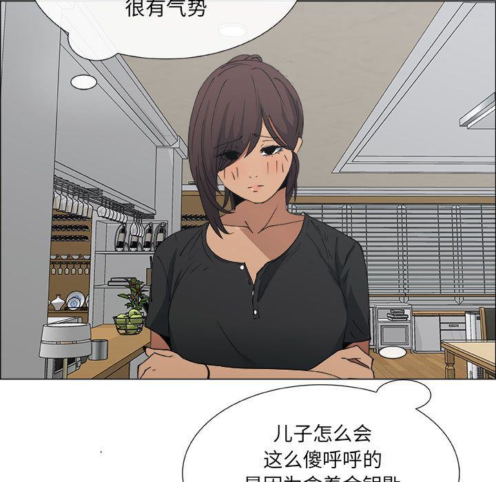 漂亮姐姐:第8话 -漂亮姐姐-无名（第19张）