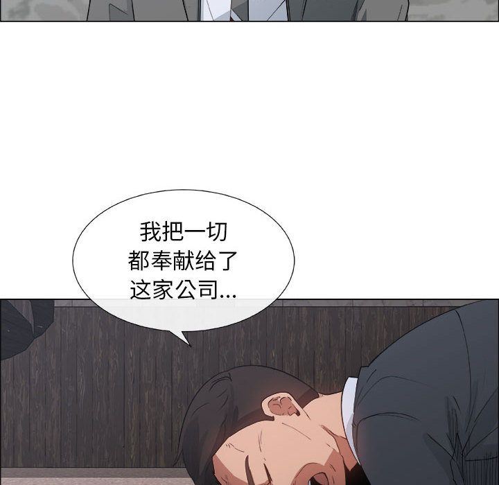 漂亮姐姐:第6话 -漂亮姐姐-无名（第4张）