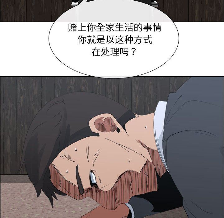 漂亮姐姐:第6话 -漂亮姐姐-无名（第8张）