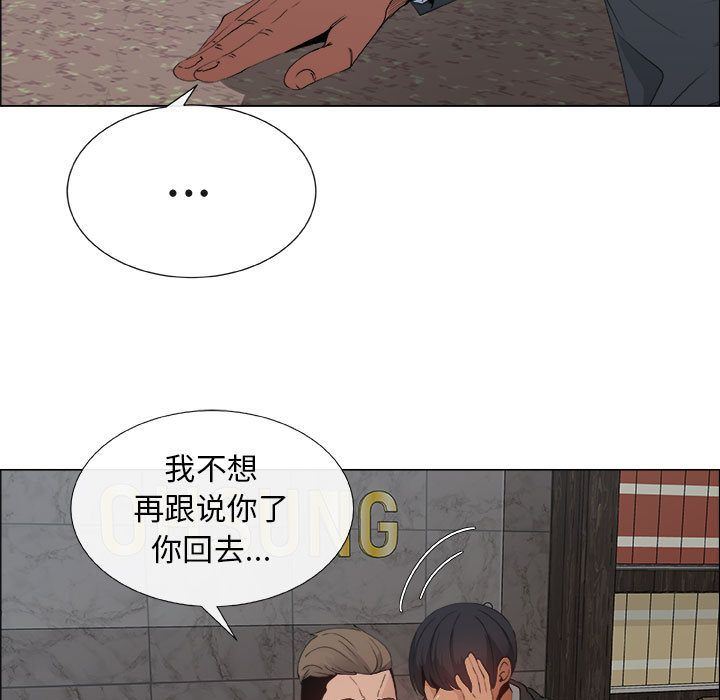 漂亮姐姐:第6话 -漂亮姐姐-无名（第9张）