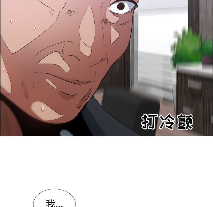 漂亮姐姐:第6话 -漂亮姐姐-无名（第23张）