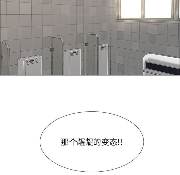 漂亮姐姐:第6话 -漂亮姐姐-无名（第36张）