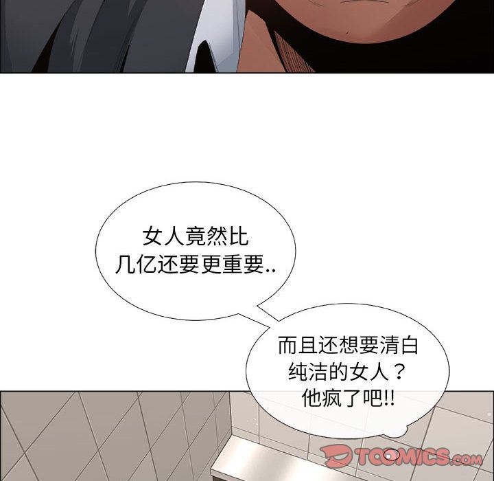 漂亮姐姐:第6话 -漂亮姐姐-无名（第38张）