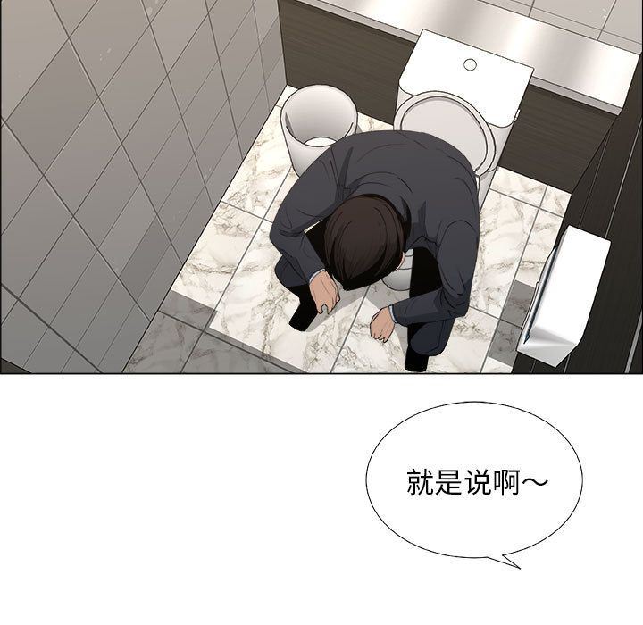 漂亮姐姐:第6话 -漂亮姐姐-无名（第39张）
