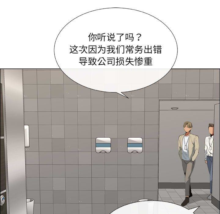 漂亮姐姐:第6话 -漂亮姐姐-无名（第41张）