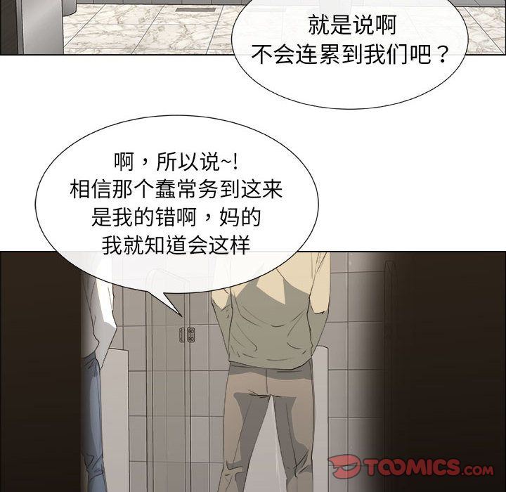 漂亮姐姐:第6话 -漂亮姐姐-无名（第42张）