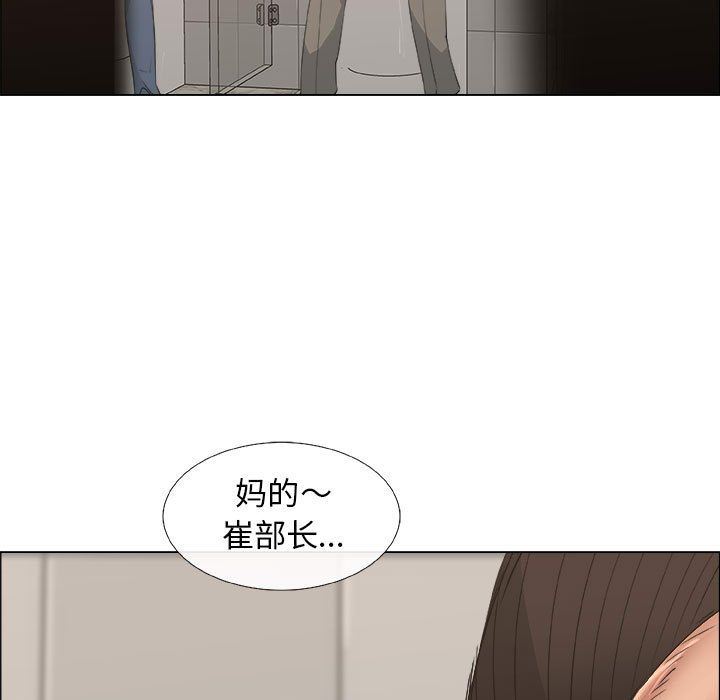 漂亮姐姐:第6话 -漂亮姐姐-无名（第43张）