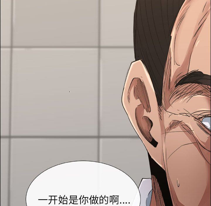 漂亮姐姐:第6话 -漂亮姐姐-无名（第44张）