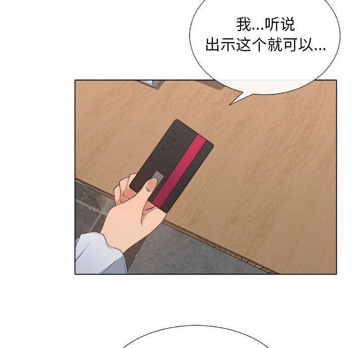 漂亮姐姐:第6话 -漂亮姐姐-无名（第51张）