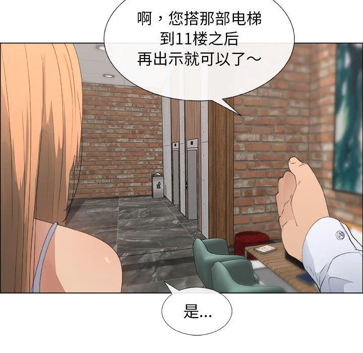 漂亮姐姐:第6话 -漂亮姐姐-无名（第52张）