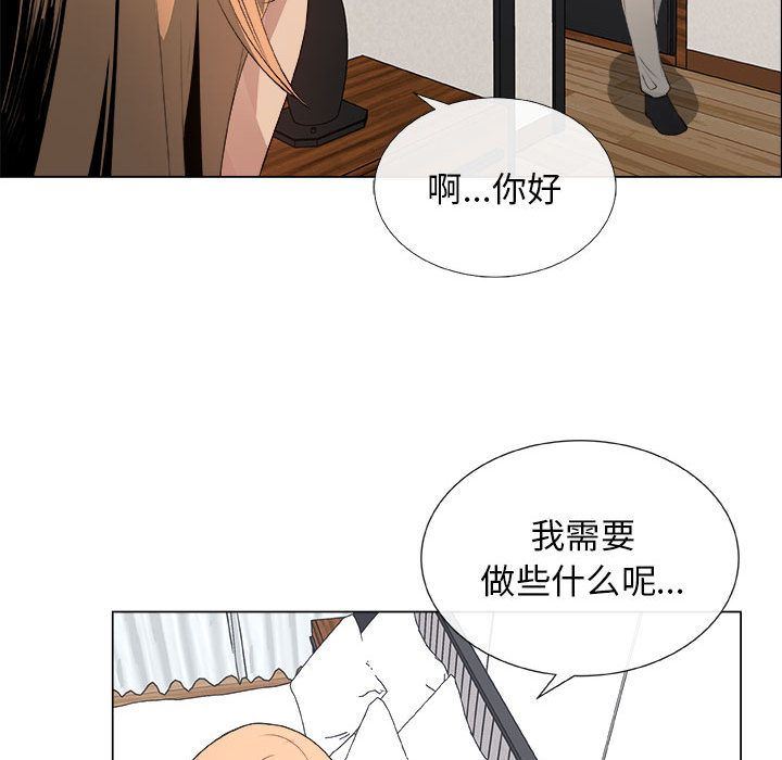 漂亮姐姐:第6话 -漂亮姐姐-无名（第68张）