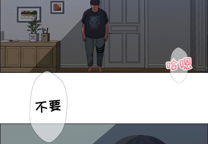 漂亮姐姐:第1话 -漂亮姐姐-无名（第3张）