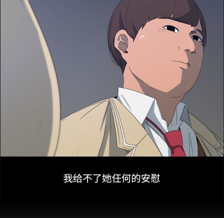 漂亮姐姐:第1话 -漂亮姐姐-无名（第24张）