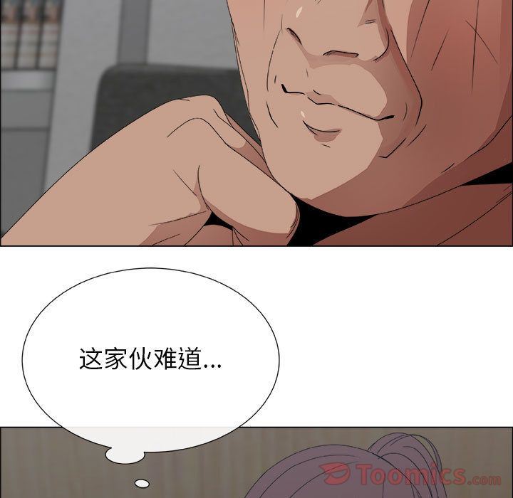 漂亮姐姐:第3话 -漂亮姐姐-无名（第7张）