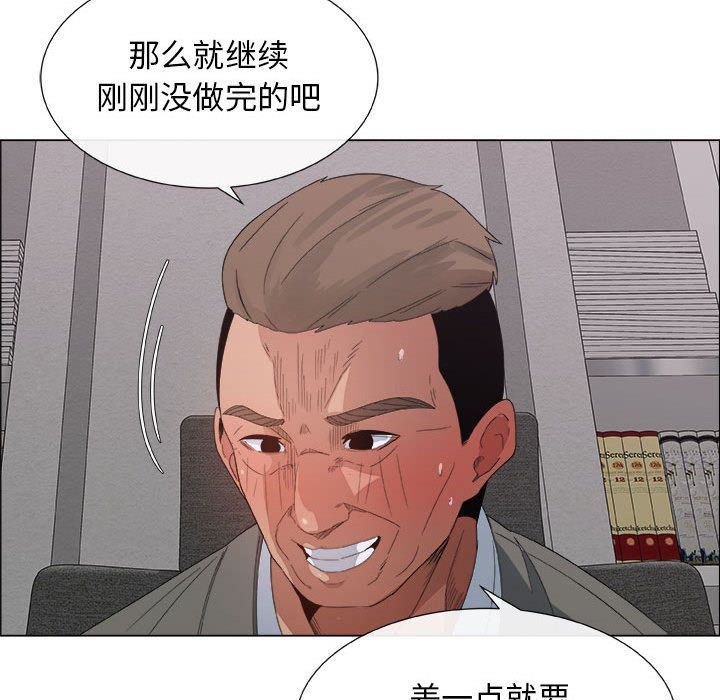 漂亮姐姐:第3话 -漂亮姐姐-无名（第9张）