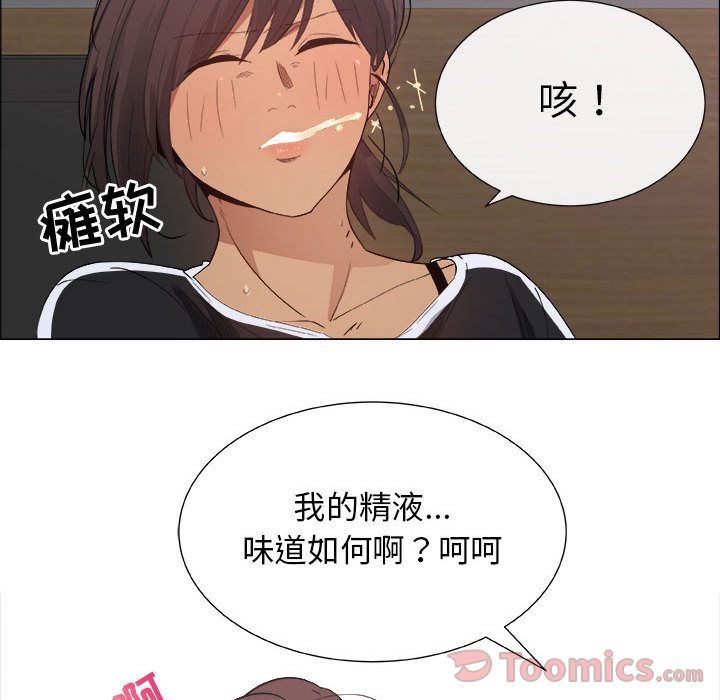 漂亮姐姐:第3话 -漂亮姐姐-无名（第15张）