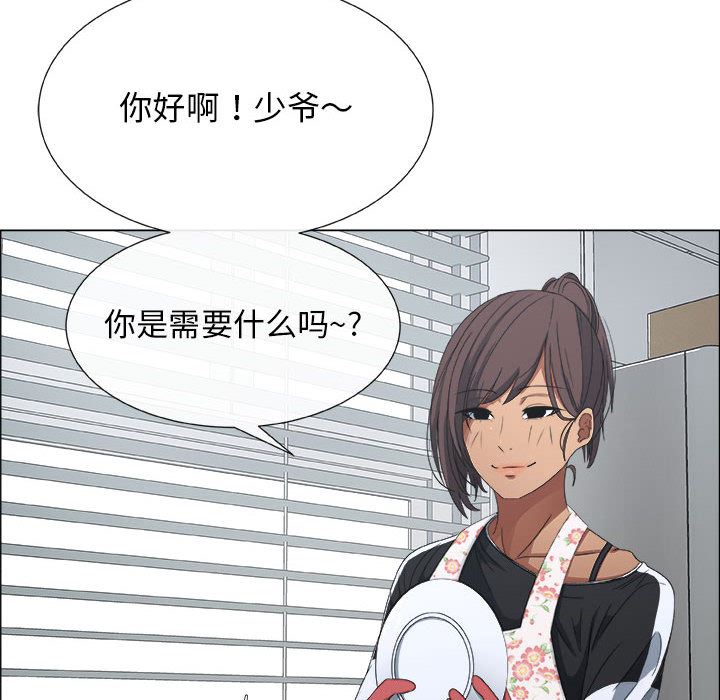 漂亮姐姐:第2话 -漂亮姐姐-无名（第12张）