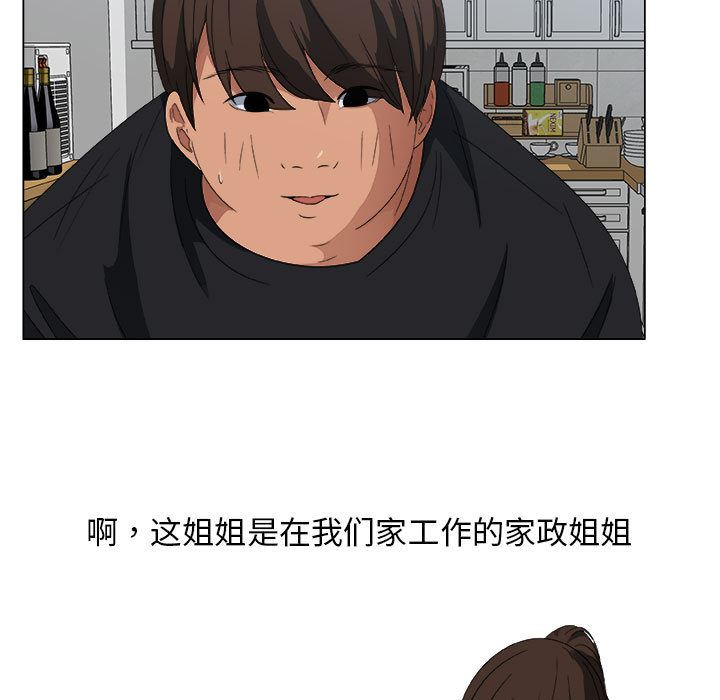 漂亮姐姐:第2话 -漂亮姐姐-无名（第17张）