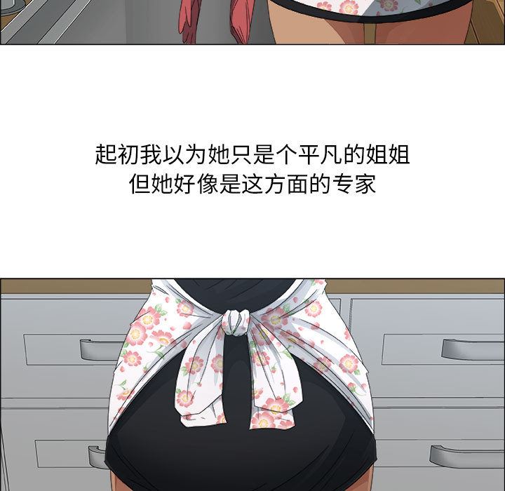 漂亮姐姐:第2话 -漂亮姐姐-无名（第19张）