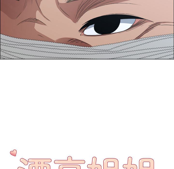 漂亮姐姐:第2话 -漂亮姐姐-无名（第23张）