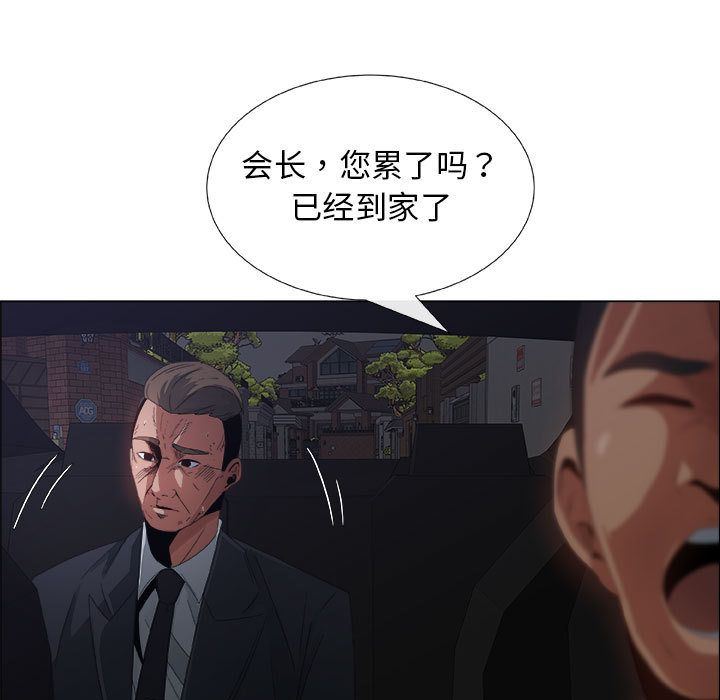漂亮姐姐:第4话 -漂亮姐姐-无名（第7张）