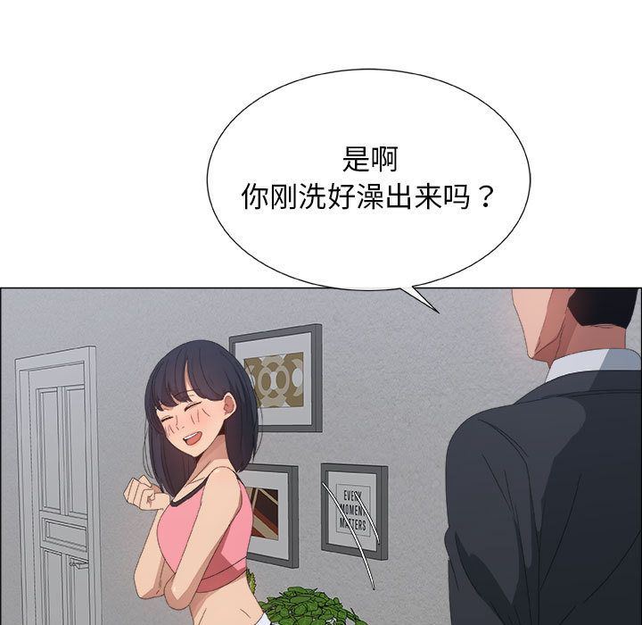 漂亮姐姐:第4话 -漂亮姐姐-无名（第21张）