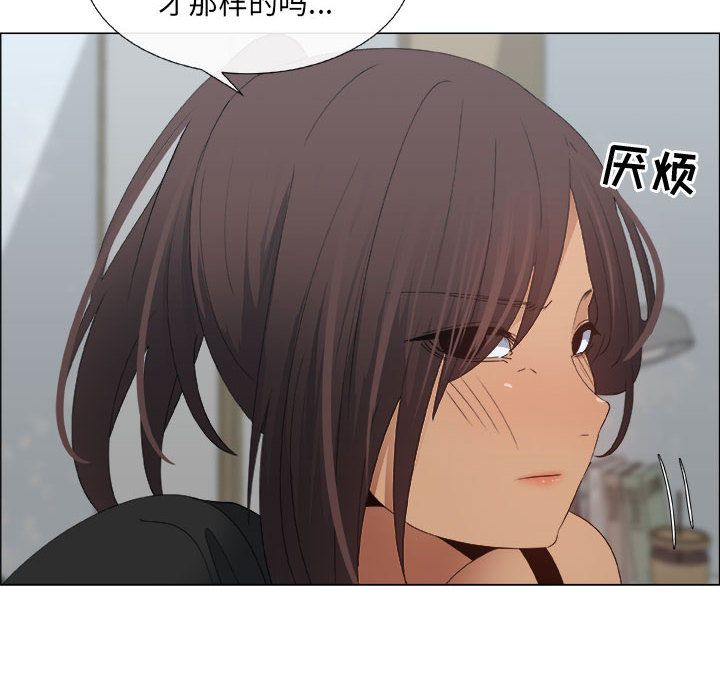 漂亮姐姐:第13话 -漂亮姐姐-无名（第8张）