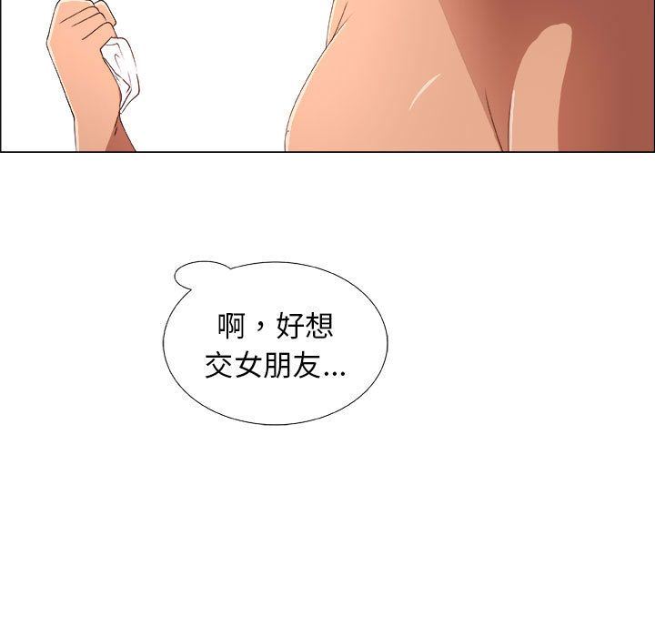 漂亮姐姐:第5话 -漂亮姐姐-无名（第7张）
