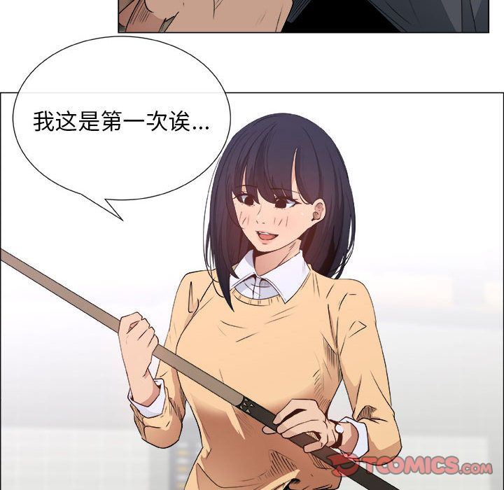 漂亮姐姐:第5话 -漂亮姐姐-无名（第12张）