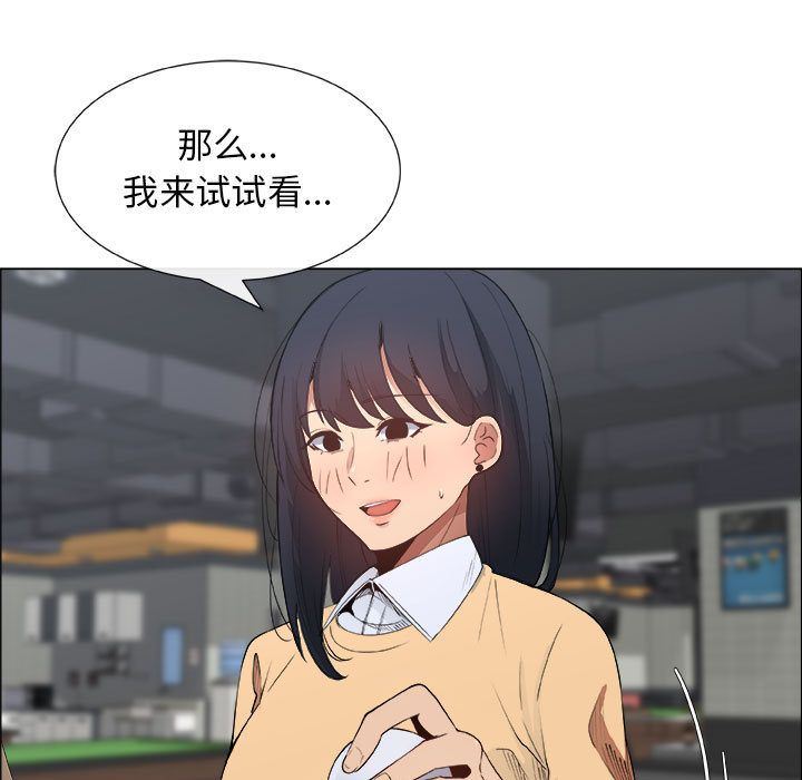 漂亮姐姐:第5话 -漂亮姐姐-无名（第15张）