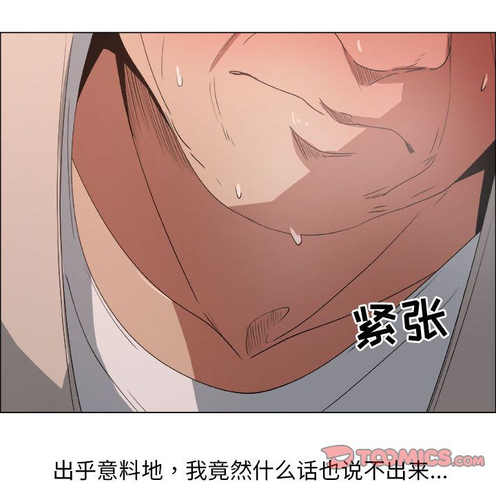 漂亮姐姐:第12话 -漂亮姐姐-无名（第12张）