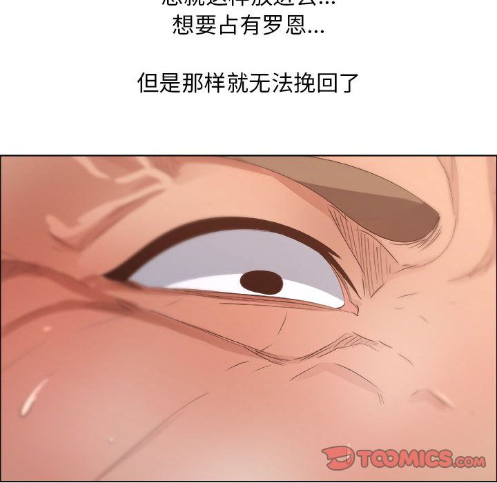 漂亮姐姐:第12话 -漂亮姐姐-无名（第14张）