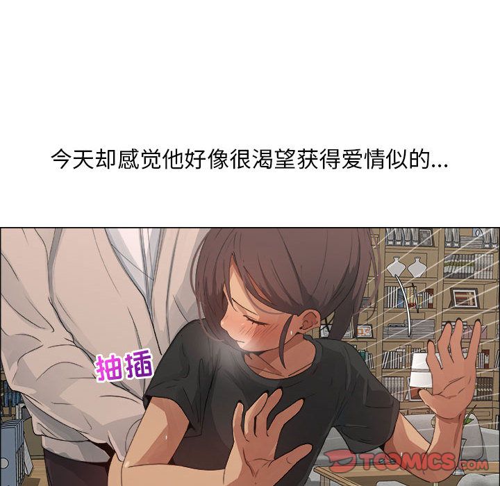 漂亮姐姐:第11话 -漂亮姐姐-无名（第12张）